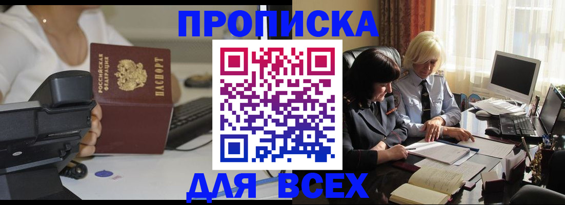 временная регистрация недорого в Вичуге