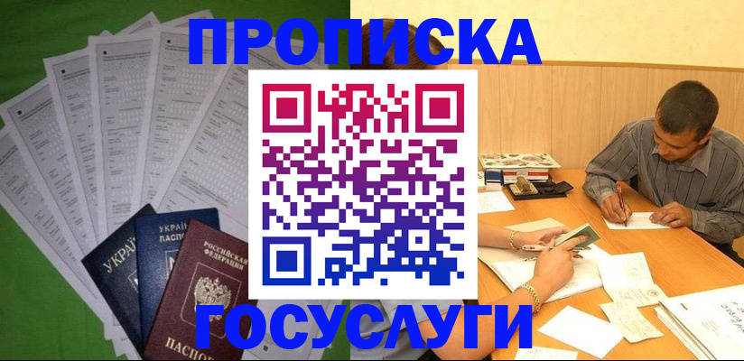 временная регистрация законно в Вичуге